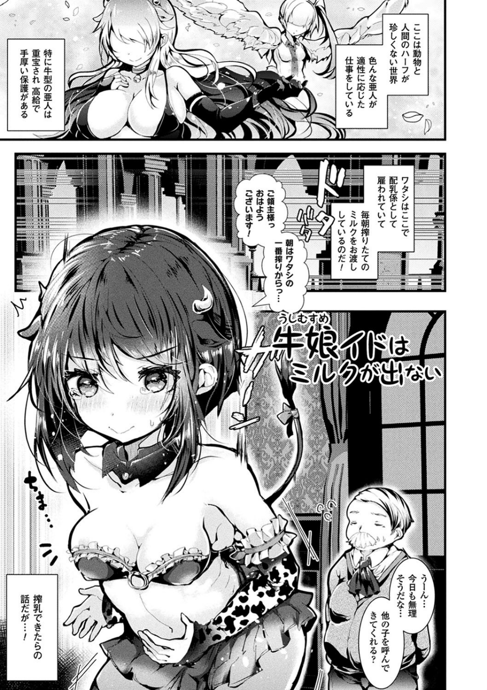 召しませ！ふわぷにえっち 21 ページ目