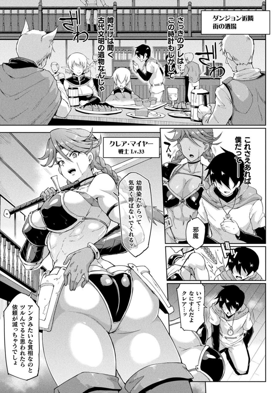 ヒプノアプリ×タイムストップファンタジア 7 ページ目