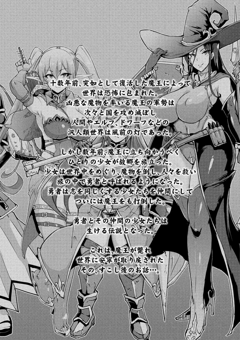ヒプノアプリ×タイムストップファンタジア 12 ページ目