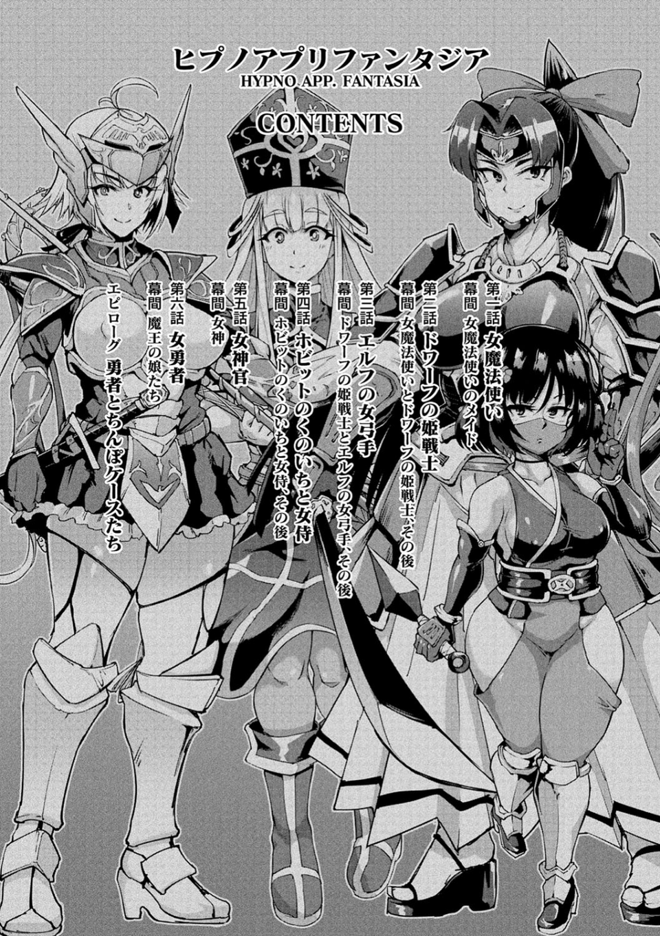ヒプノアプリ×タイムストップファンタジア 13 ページ目