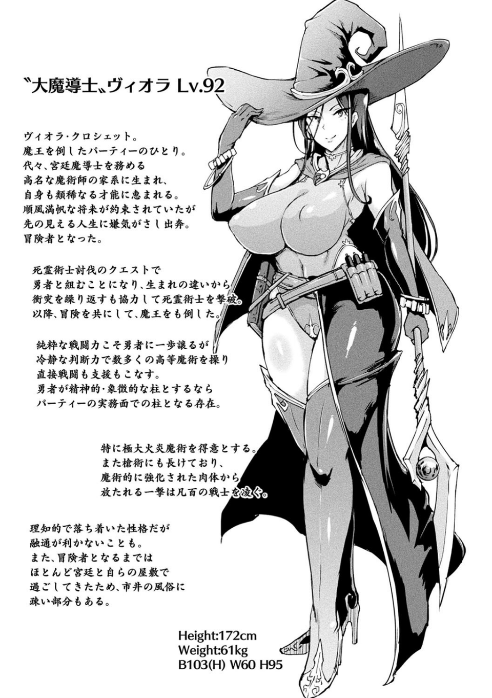 ヒプノアプリ×タイムストップファンタジア 15 ページ目