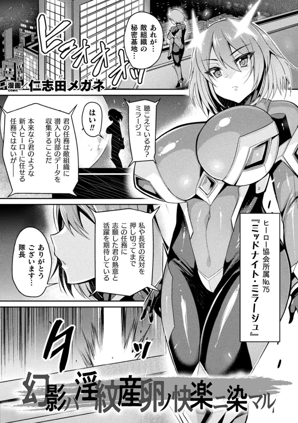 二次元コミックマガジン 淫紋をつけられた美少女たちが産卵アクメ堕ち！ Vol.1 3 ページ目