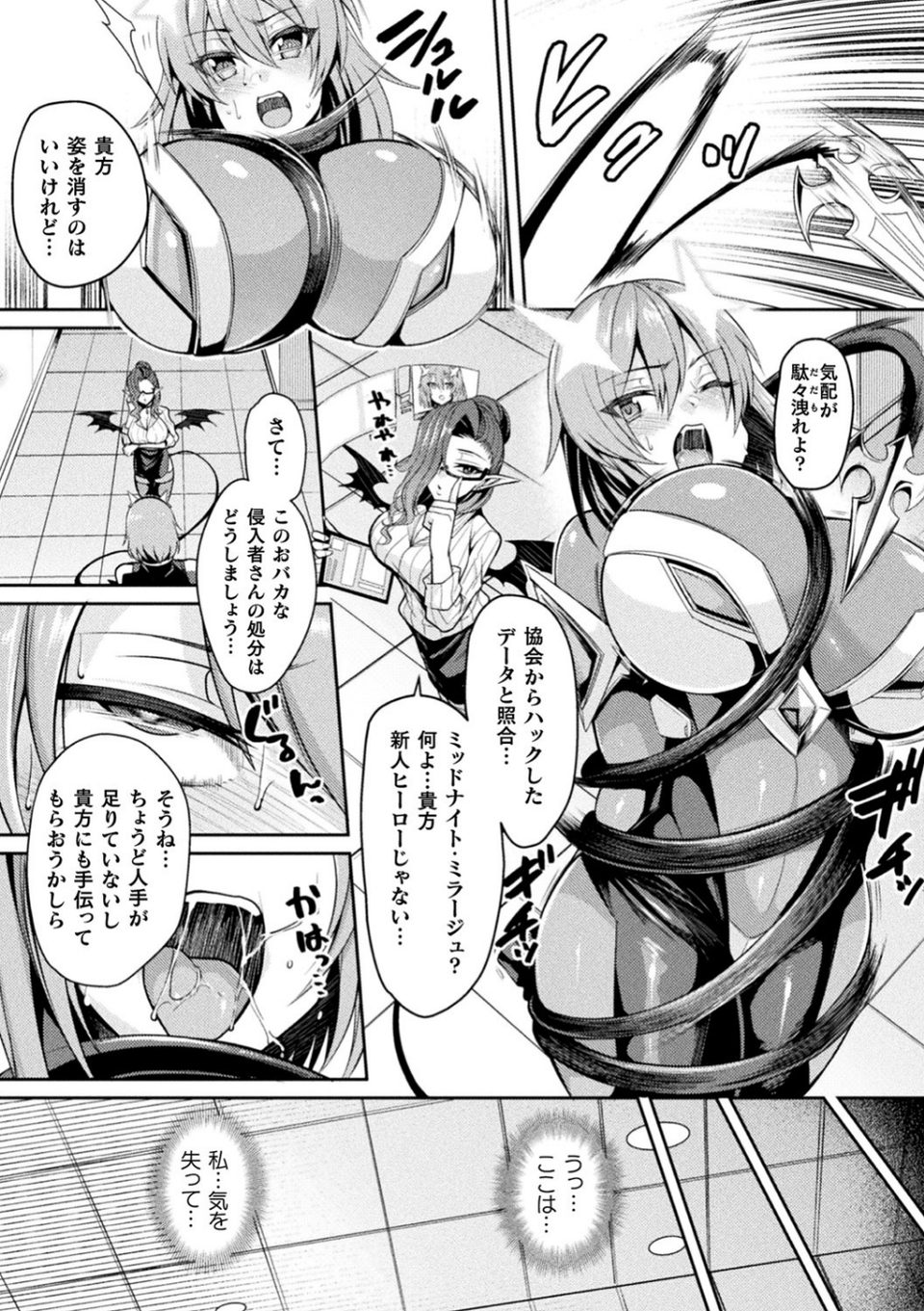 二次元コミックマガジン 淫紋をつけられた美少女たちが産卵アクメ堕ち！ Vol.1 4 ページ目