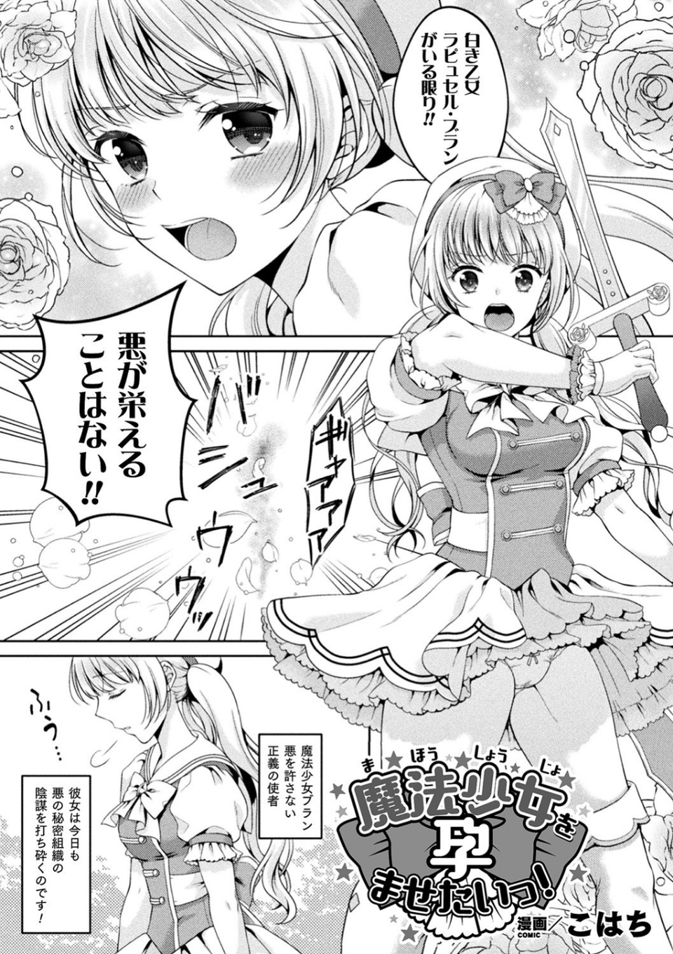 二次元コミックマガジン 淫紋をつけられた美少女たちが産卵アクメ堕ち！ Vol.1 15 ページ目