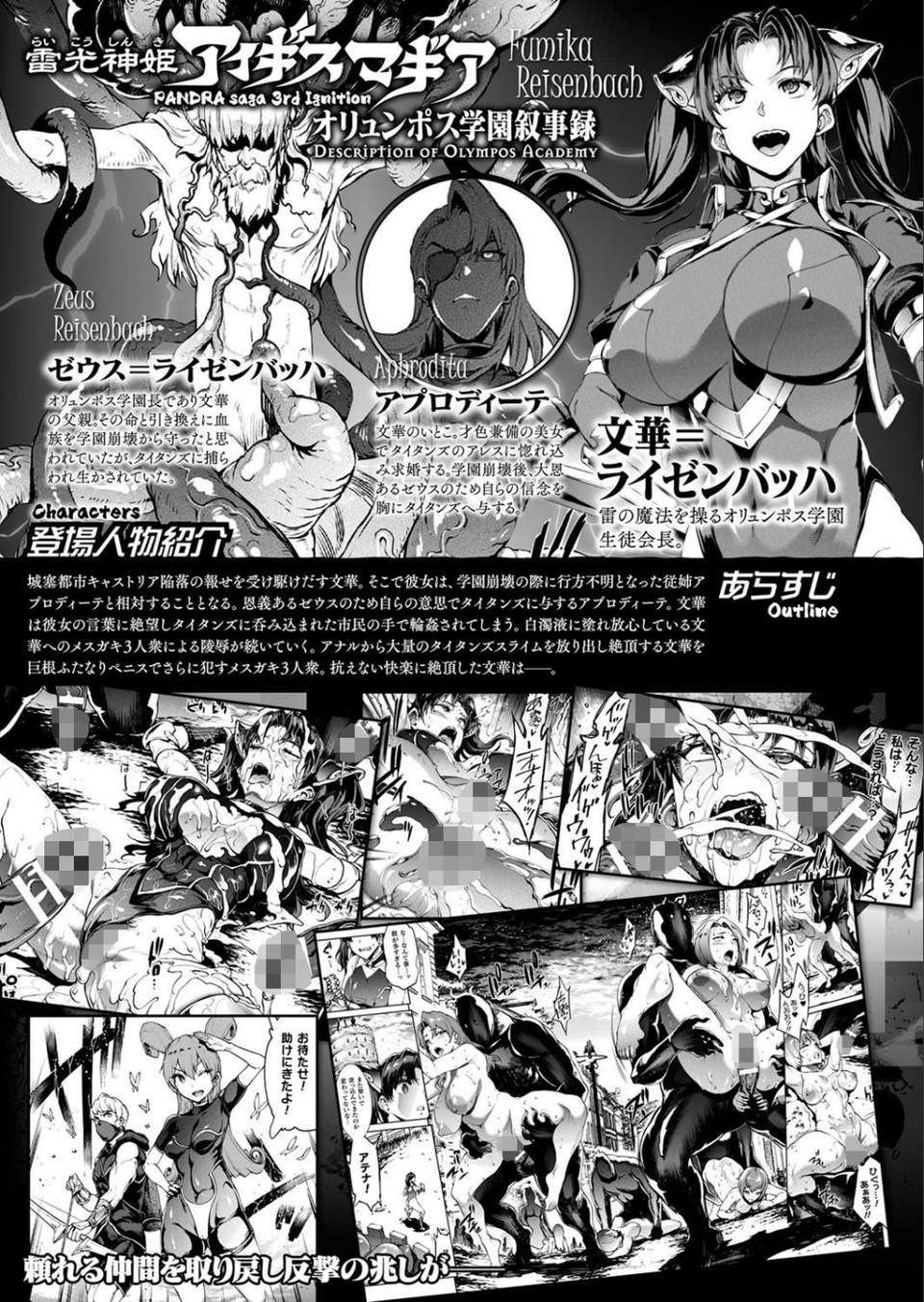 コミックアンリアル Vol.90 10 ページ目