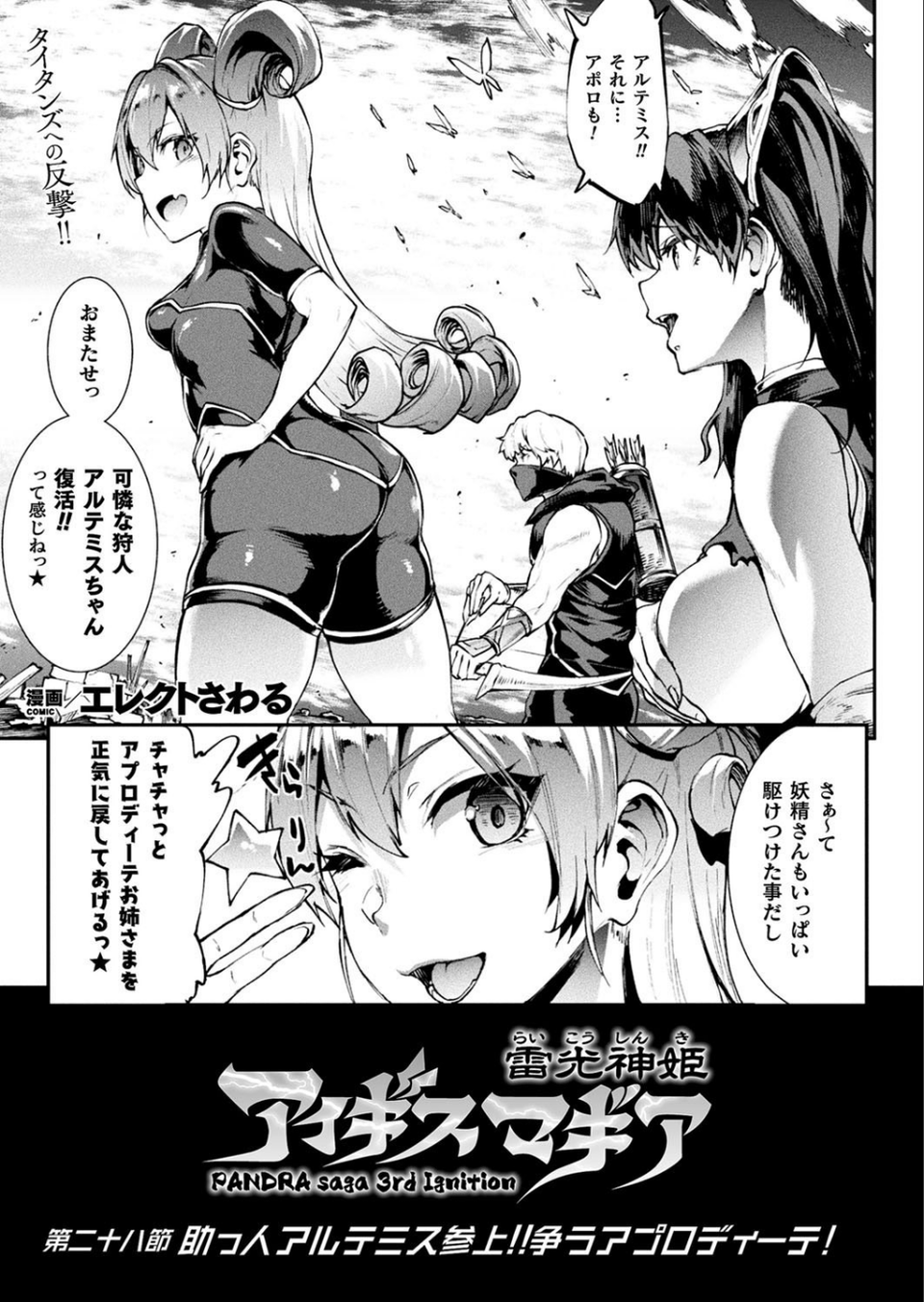 コミックアンリアル Vol.90 11 ページ目