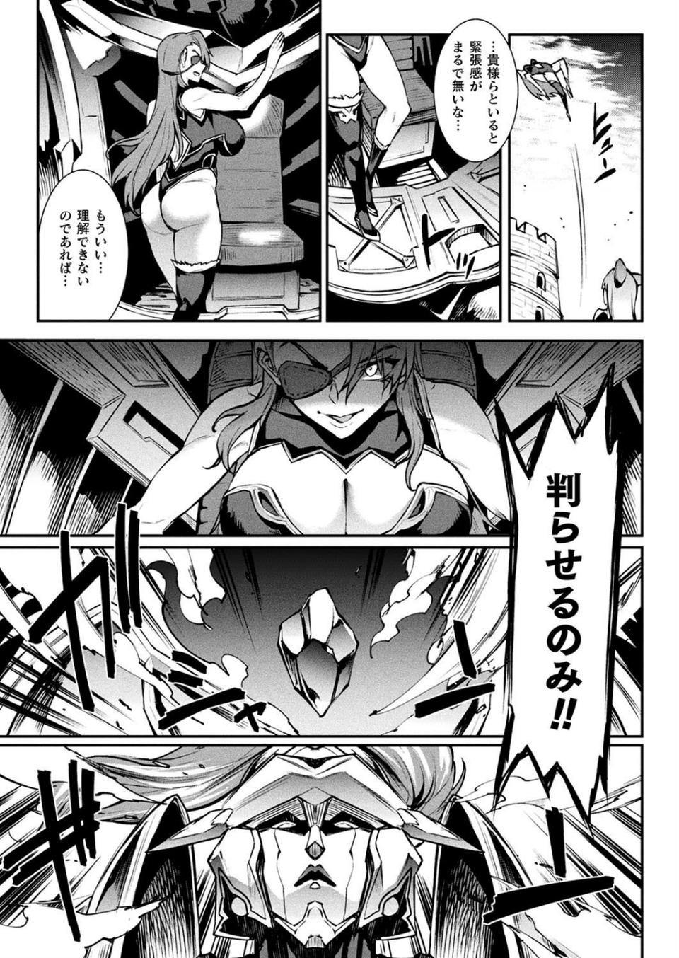 コミックアンリアル Vol.90 13 ページ目