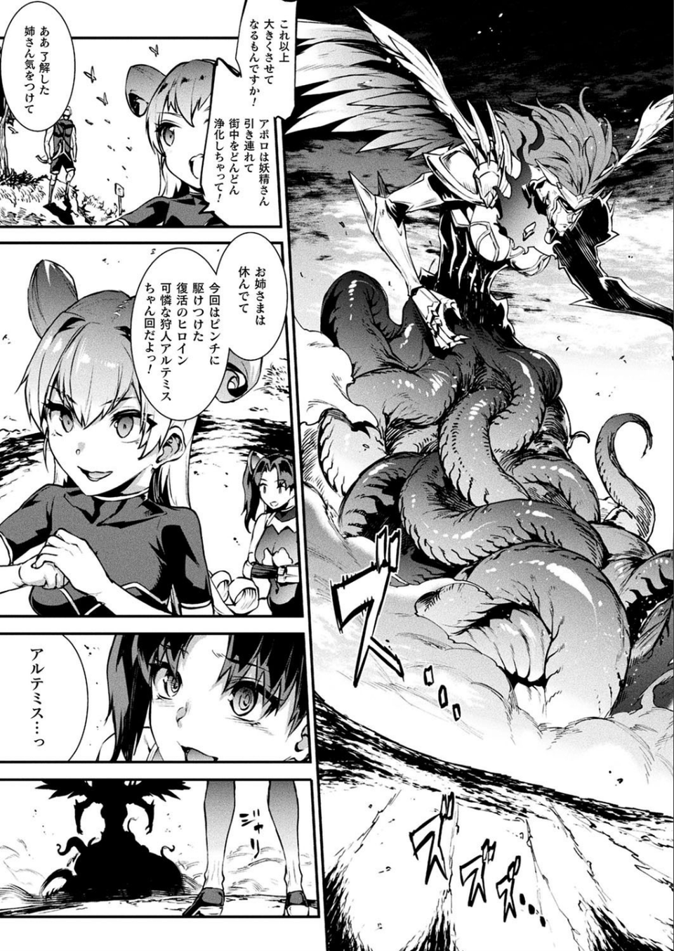 コミックアンリアル Vol.90 15 ページ目