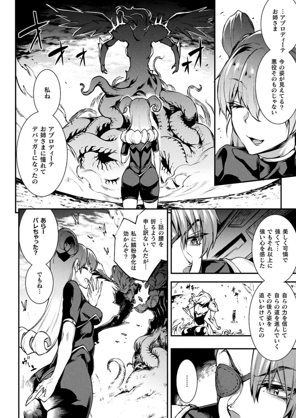 コミックアンリアル Vol.90 16 ページ目