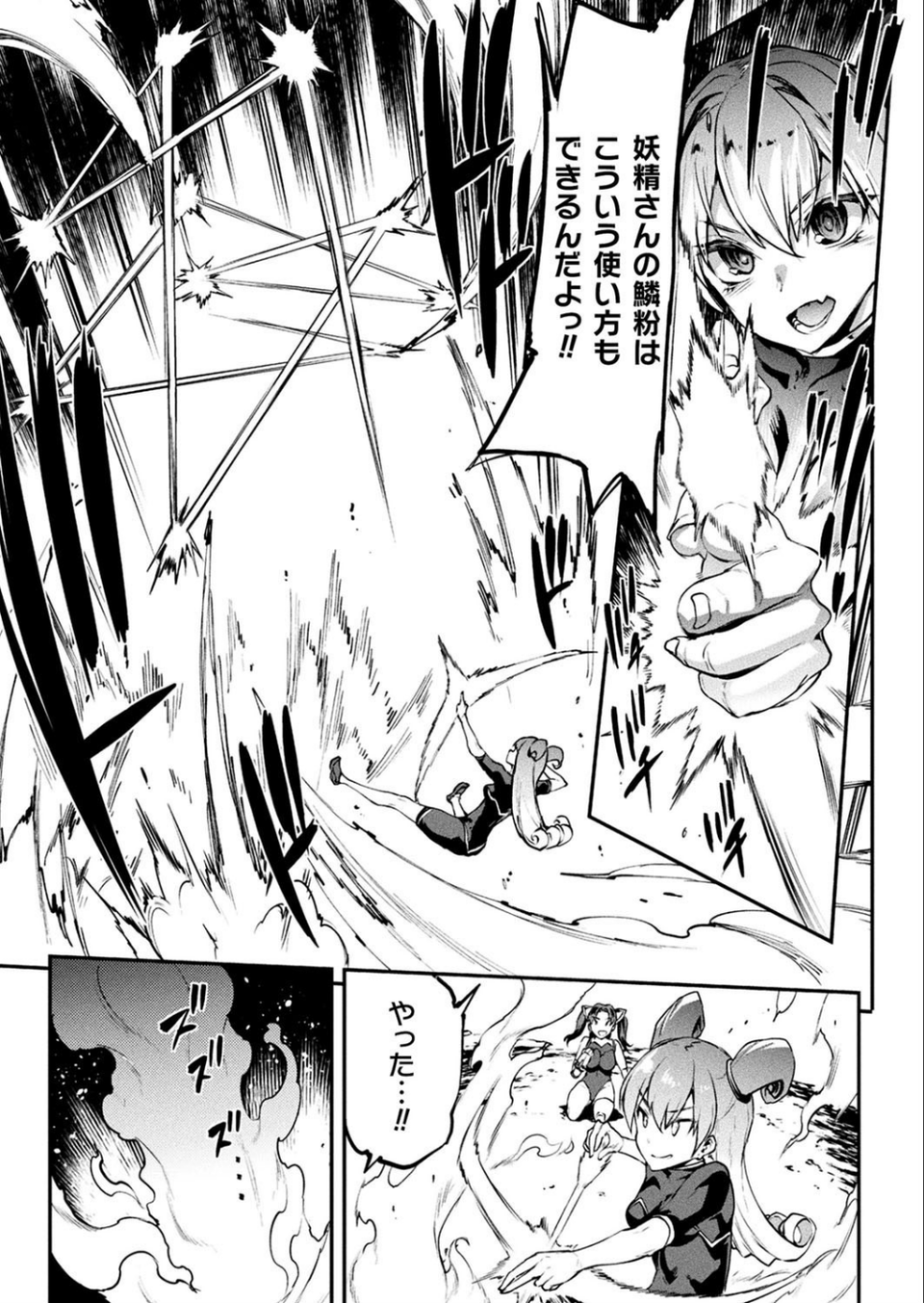 コミックアンリアル Vol.90 17 ページ目