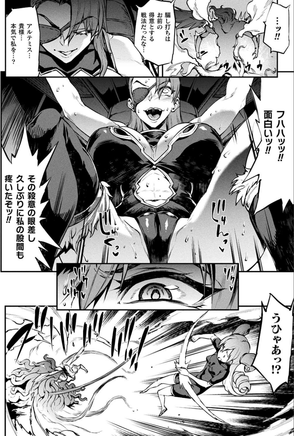 コミックアンリアル Vol.90 18 ページ目