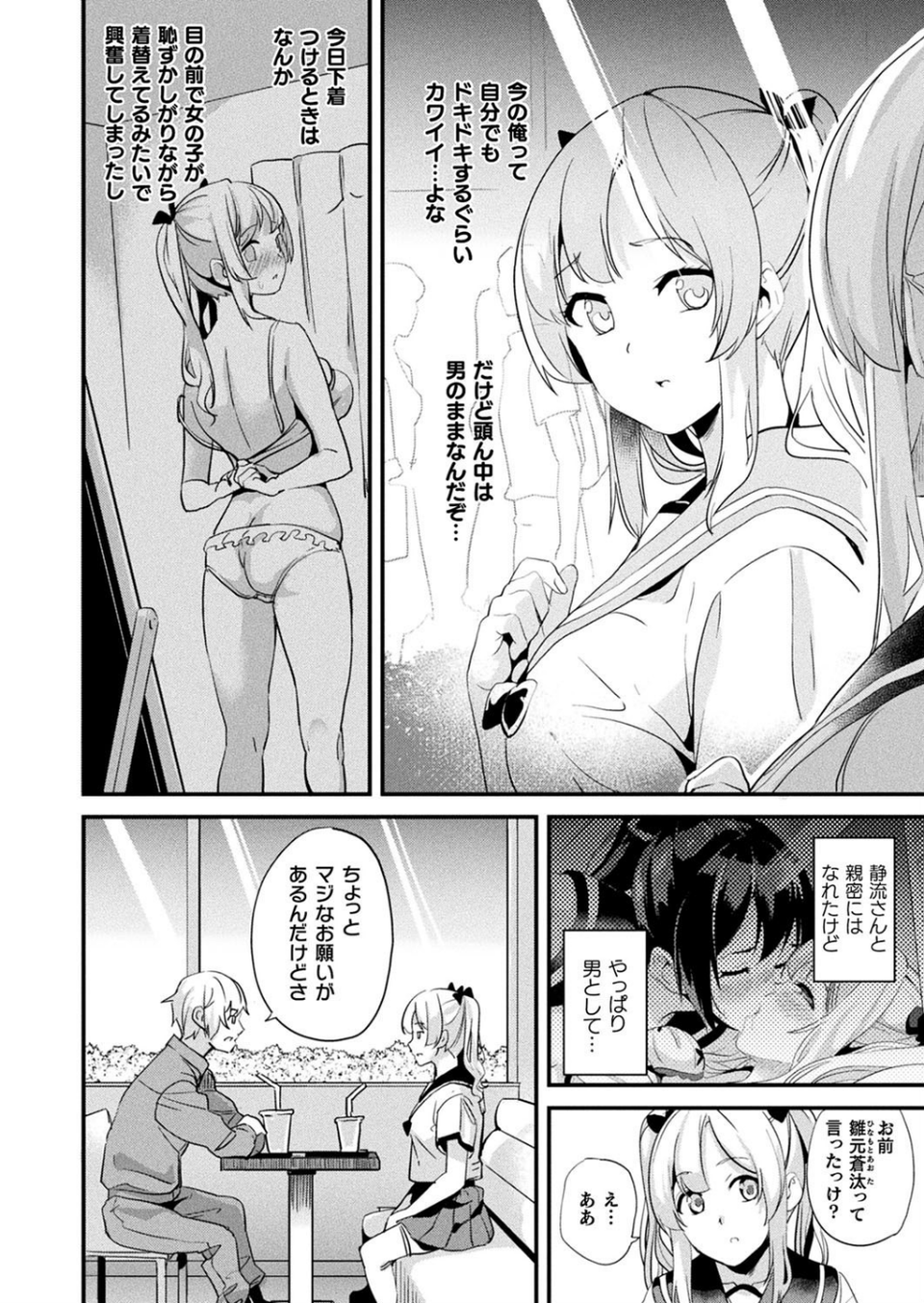 コミックアンリアル Vol.90 32 ページ目