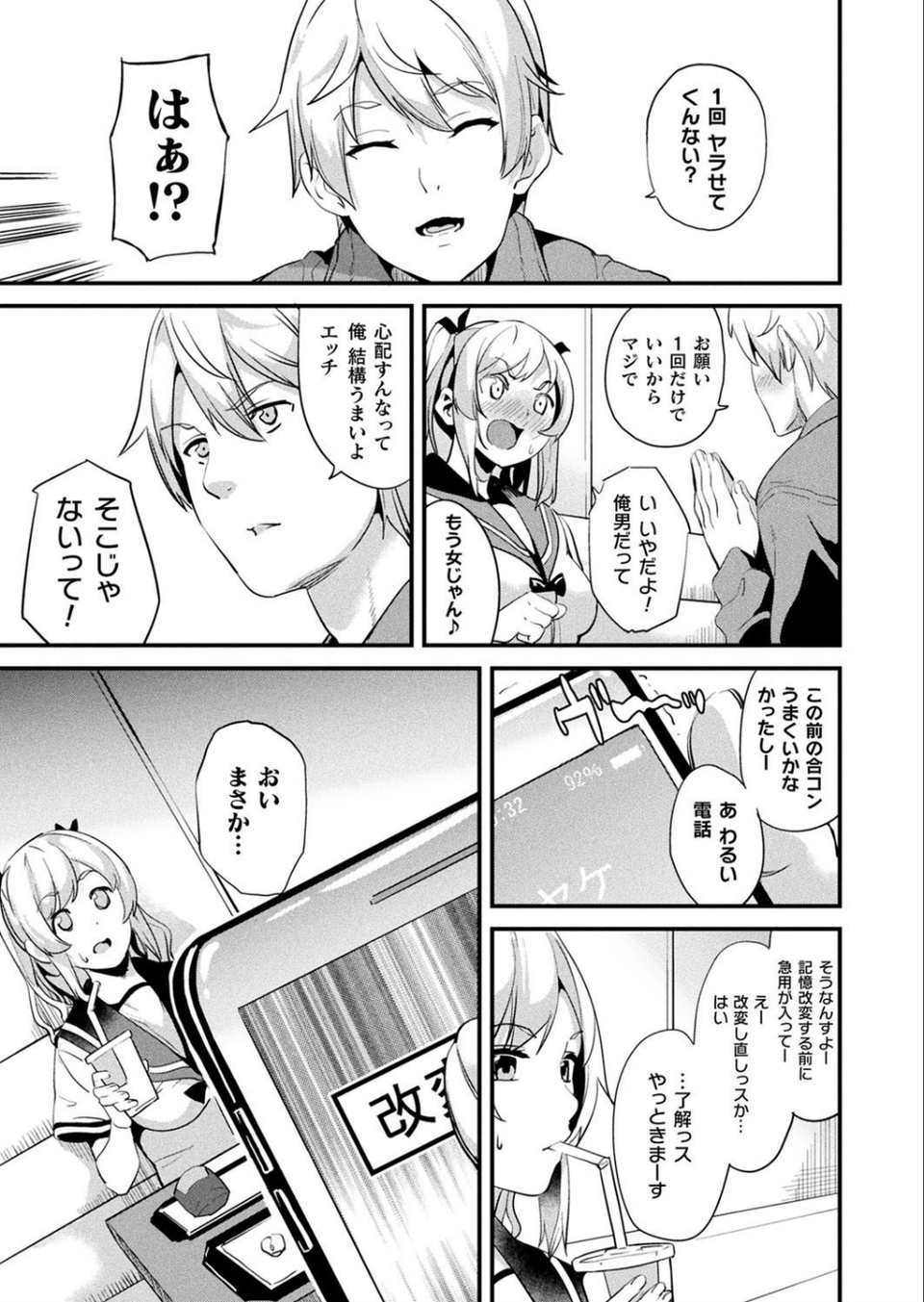 コミックアンリアル Vol.90 33 ページ目