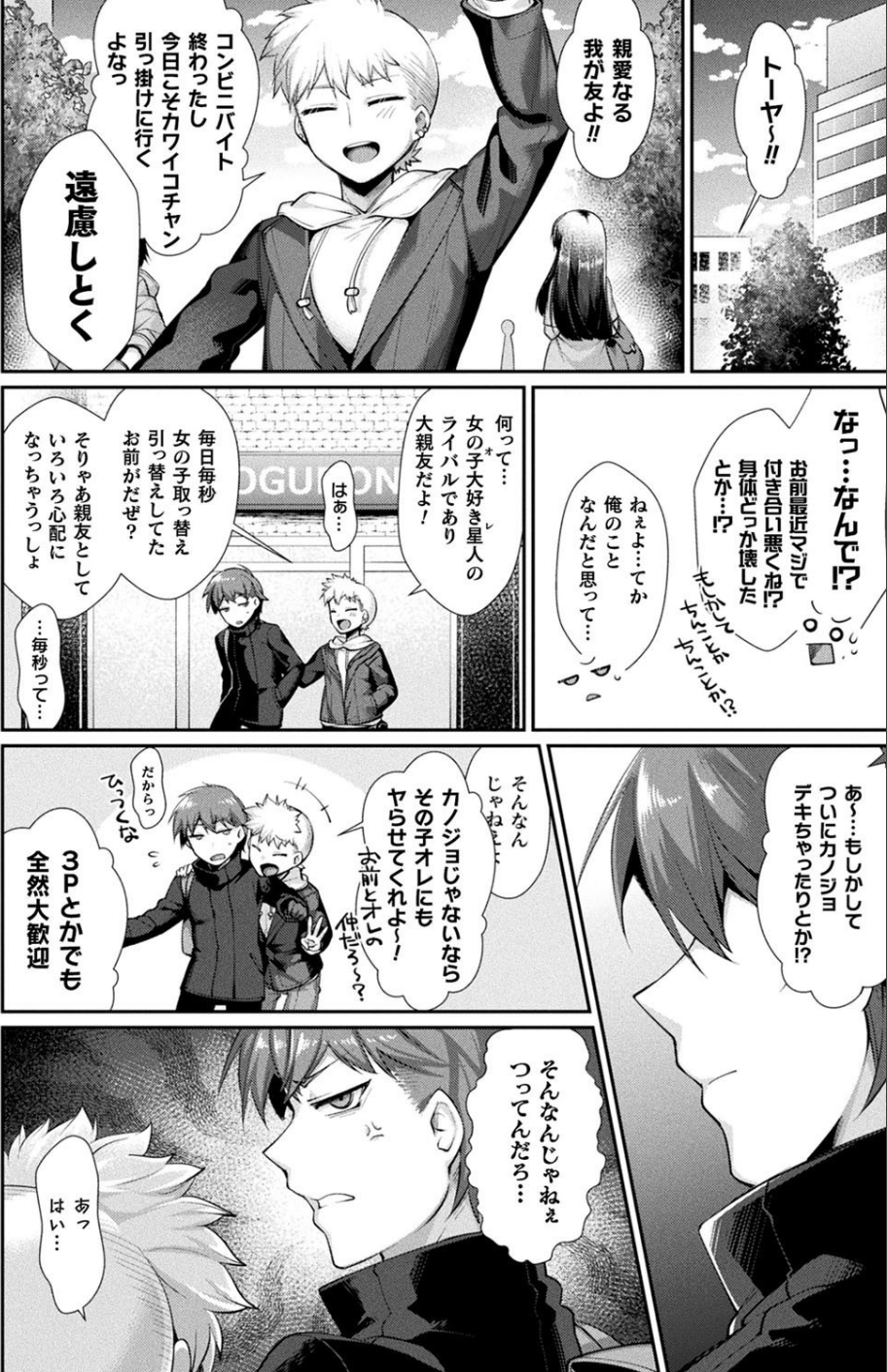 コミックアンリアル Vol.90 38 ページ目