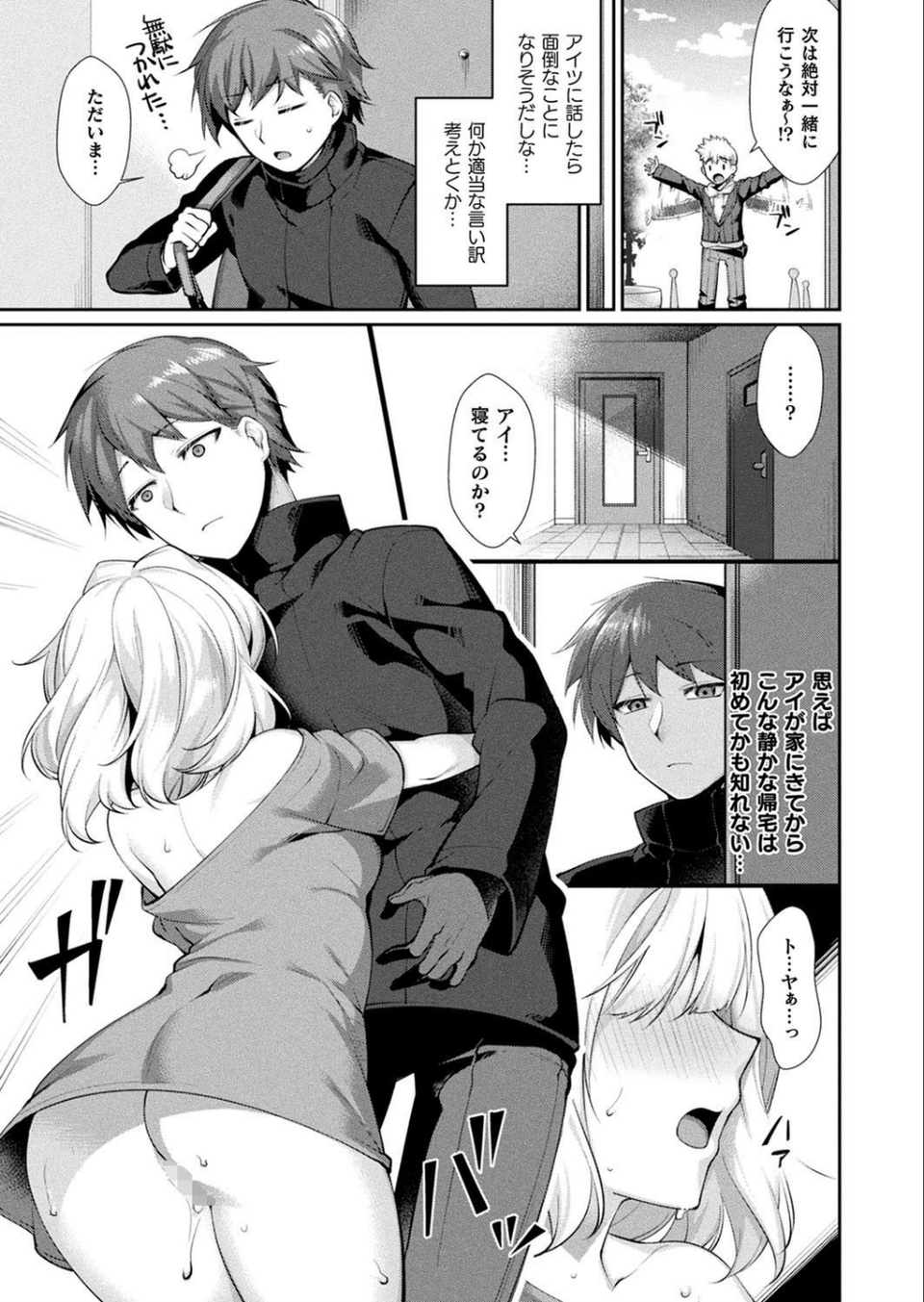 コミックアンリアル Vol.90 39 ページ目