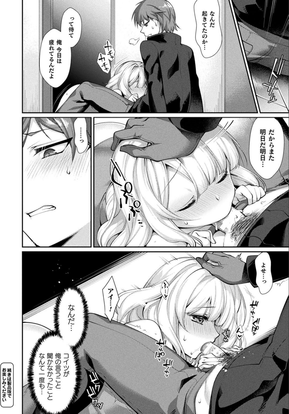 コミックアンリアル Vol.90 40 ページ目