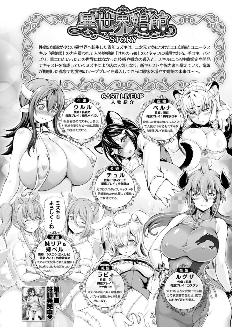 コミックアンリアル Vol.90 42 ページ目