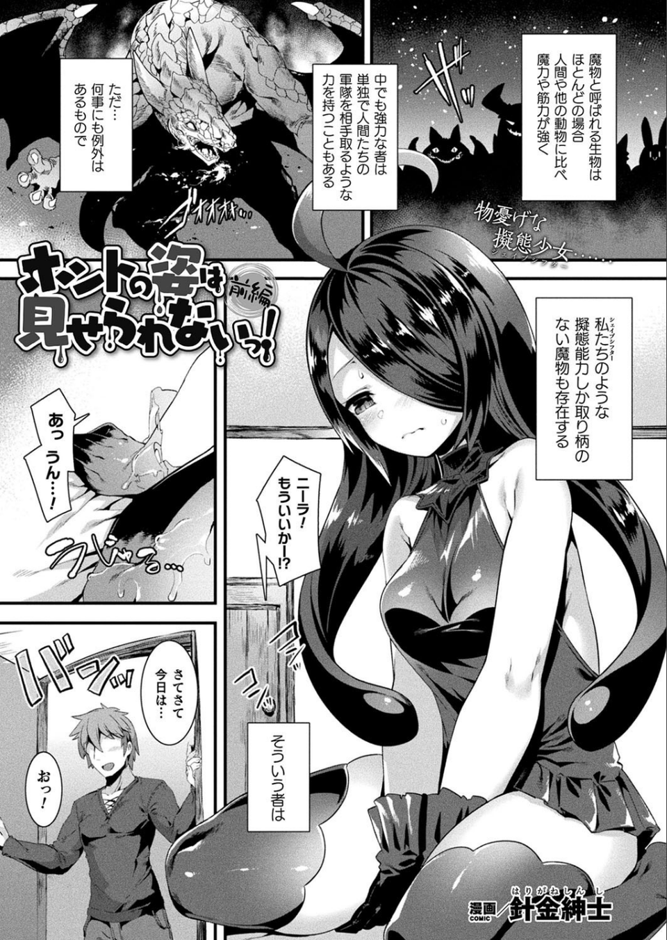 コミックアンリアル Vol.90 49 ページ目