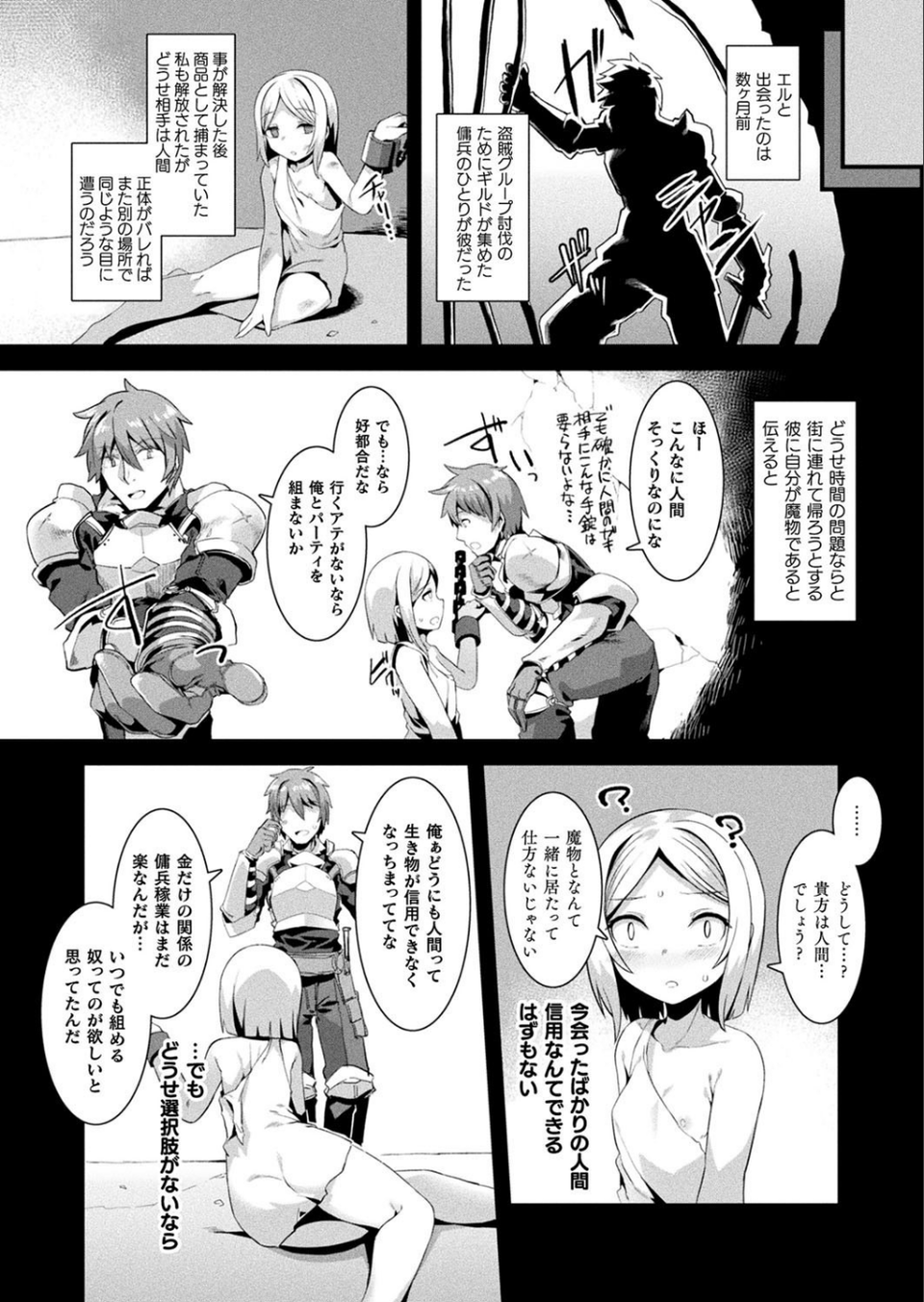 コミックアンリアル Vol.90 54 ページ目