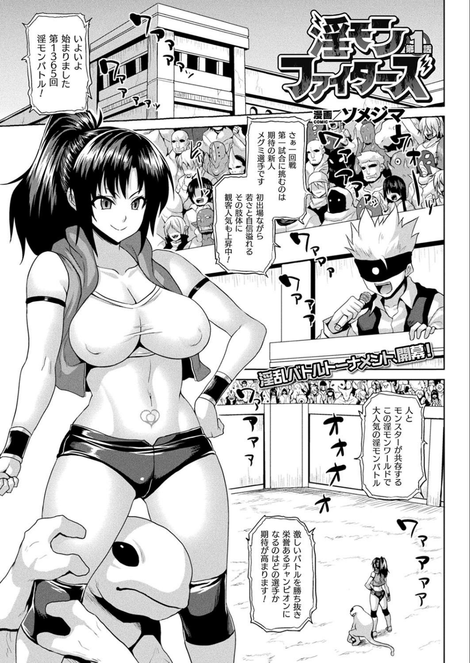 コミックアンリアル Vol.90 57 ページ目