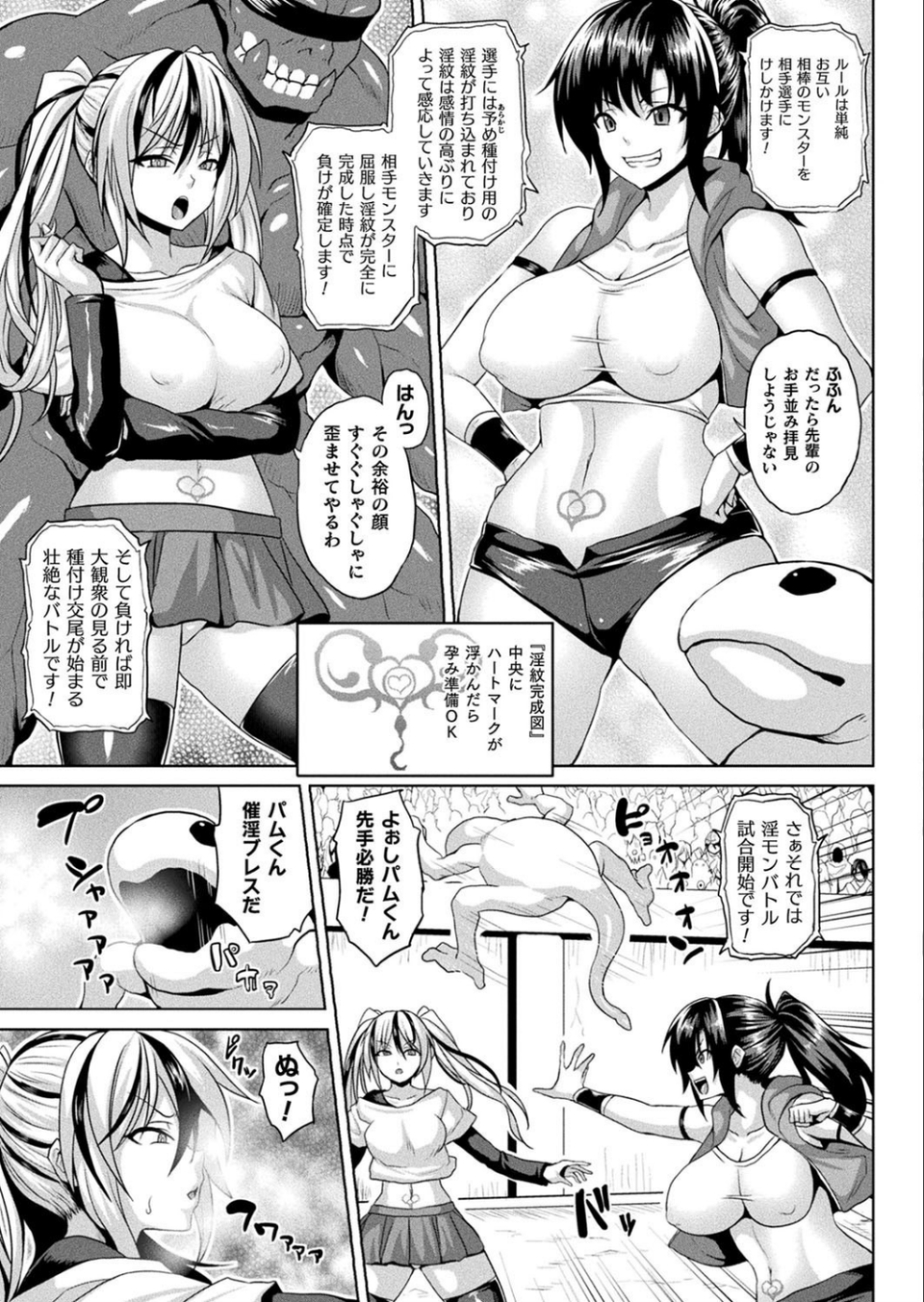 コミックアンリアル Vol.90 59 ページ目