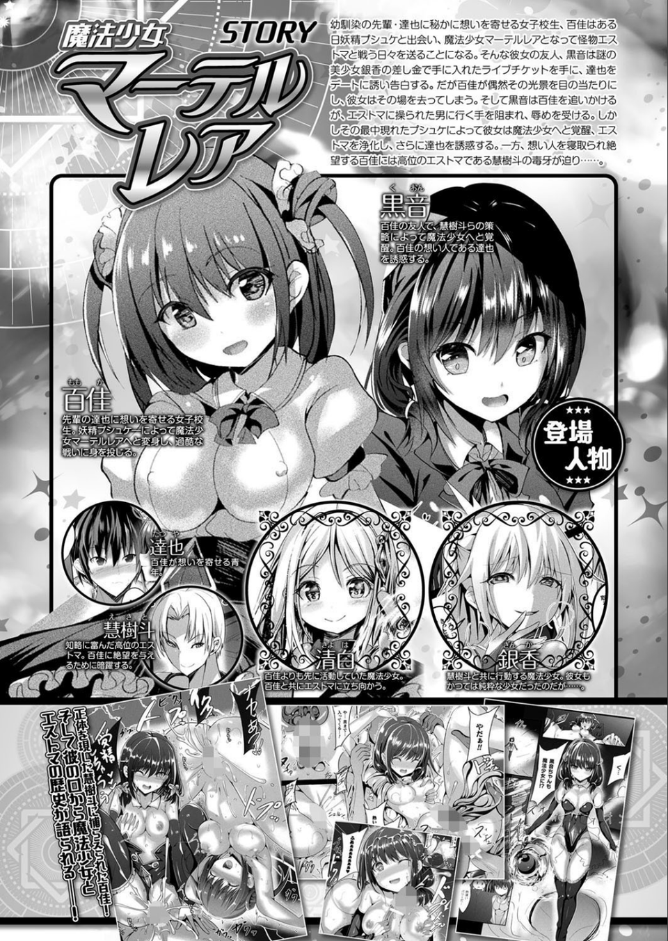 コミックアンリアル Vol.90 64 ページ目