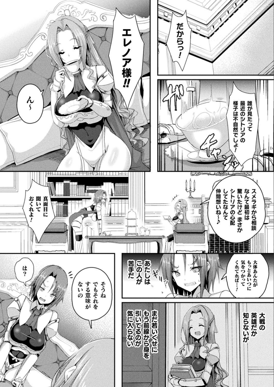 コミックアンリアル Vol.90 77 ページ目