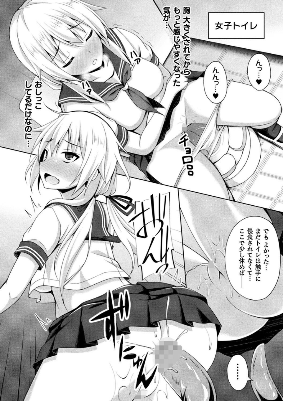 二次元コミックマガジン 絶頂快楽が止まらないエロトラップダンジョン Vol.4 6 ページ目