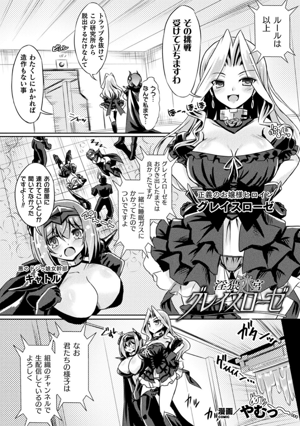 二次元コミックマガジン 絶頂快楽が止まらないエロトラップダンジョン Vol.4 9 ページ目