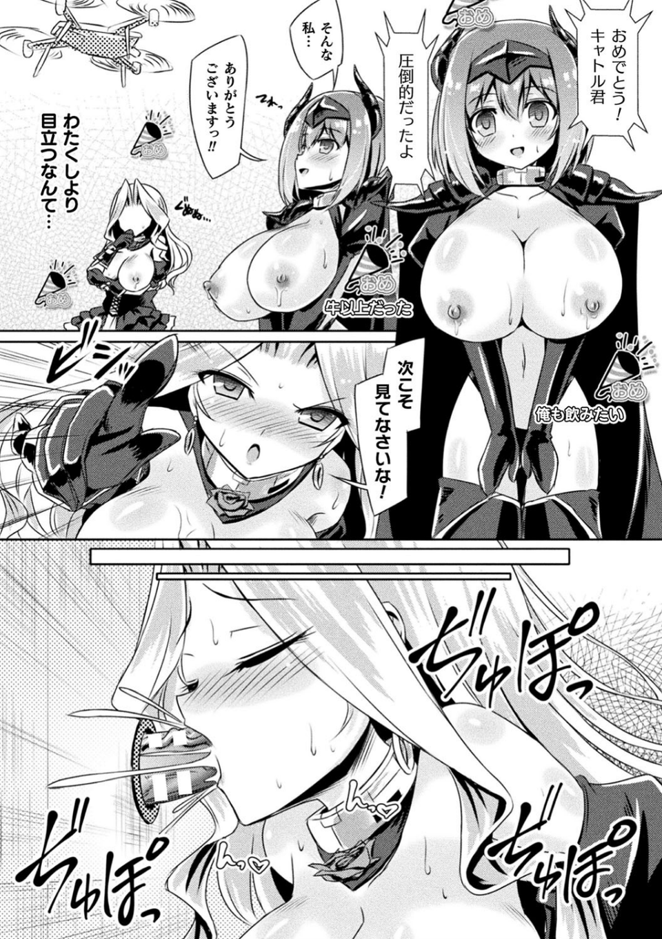 二次元コミックマガジン 絶頂快楽が止まらないエロトラップダンジョン Vol.4 11 ページ目