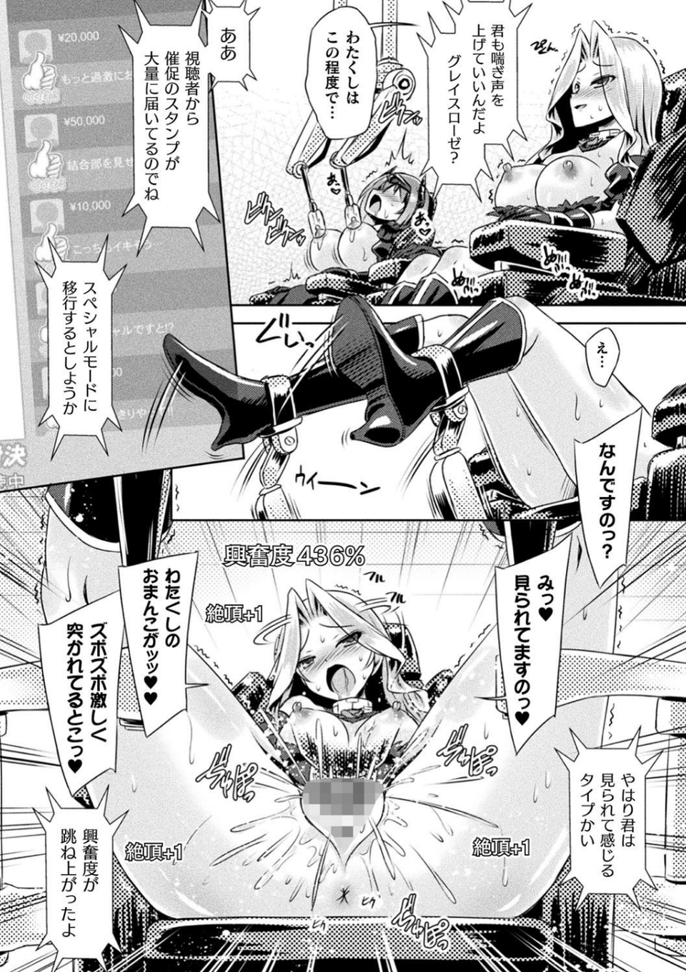 二次元コミックマガジン 絶頂快楽が止まらないエロトラップダンジョン Vol.4 14 ページ目