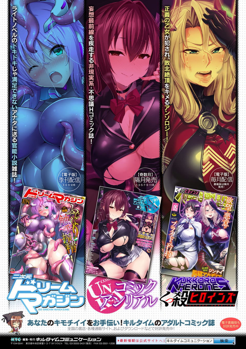 二次元コミックマガジン 絶頂快楽が止まらないエロトラップダンジョン Vol.4 33 ページ目
