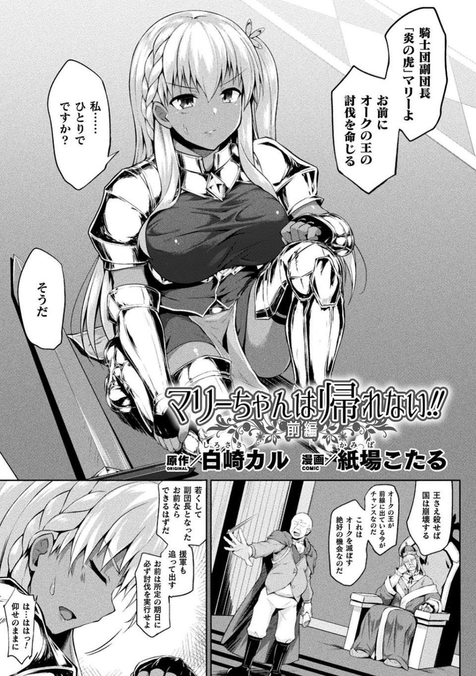コミックアンリアルぷらす Vol.3 3 ページ目