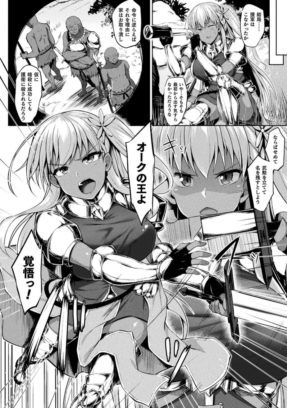コミックアンリアルぷらす Vol.3 4 ページ目