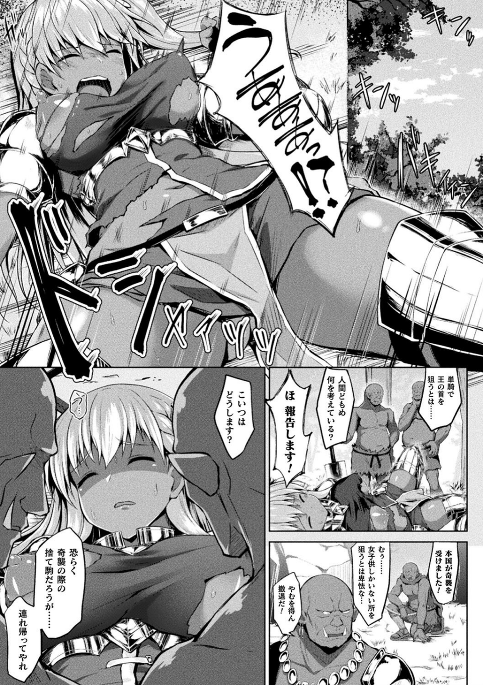 コミックアンリアルぷらす Vol.3 5 ページ目