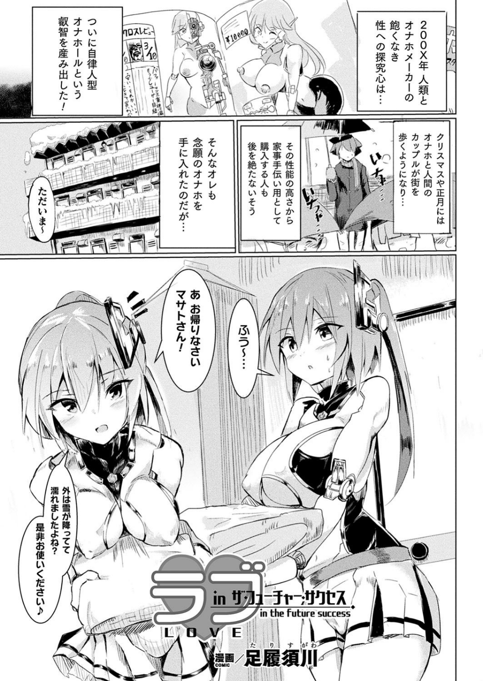 コミックアンリアルぷらす Vol.3 13 ページ目