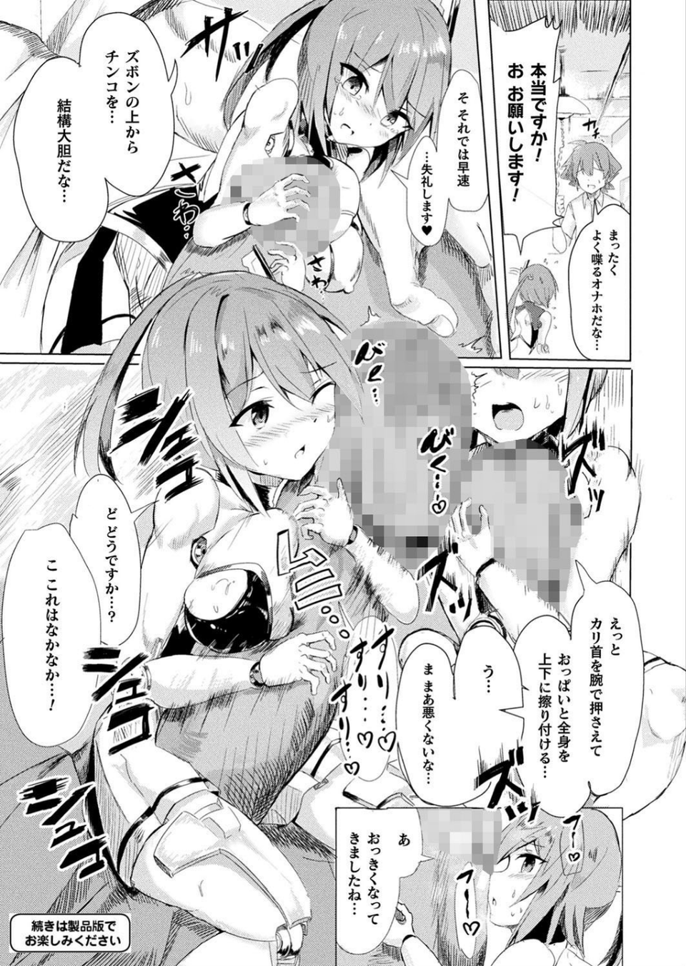 コミックアンリアルぷらす Vol.3 17 ページ目