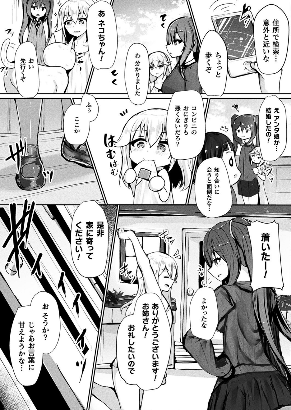 コミックアンリアルぷらす Vol.3 21 ページ目