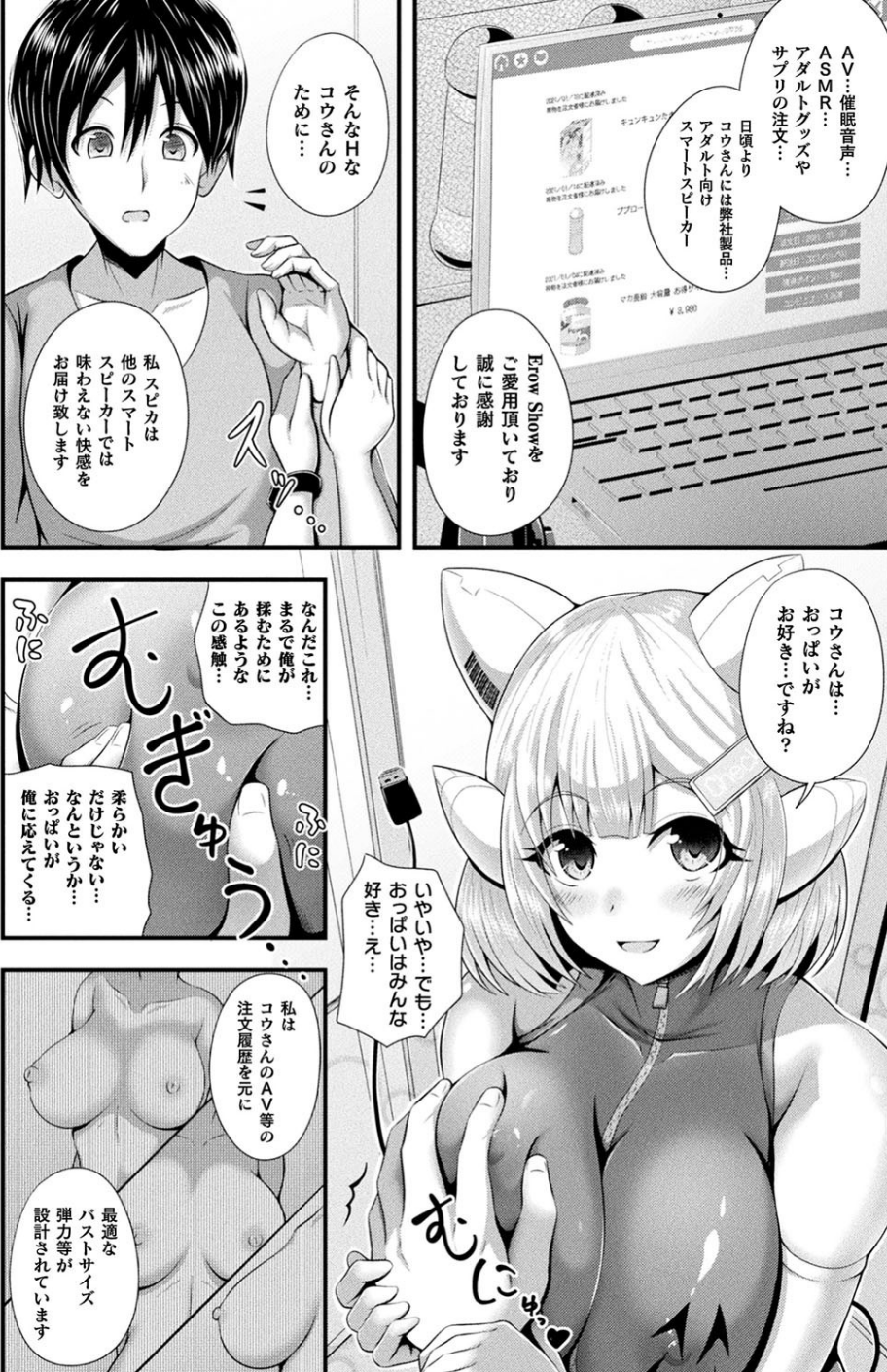 コミックアンリアルぷらす Vol.3 24 ページ目
