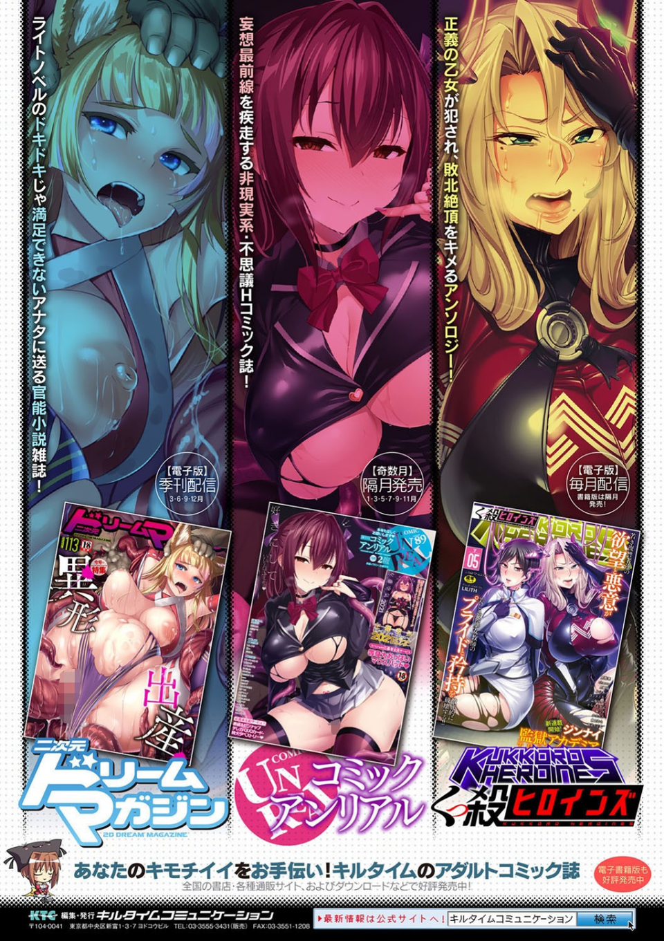 コミックアンリアルぷらす Vol.3 33 ページ目