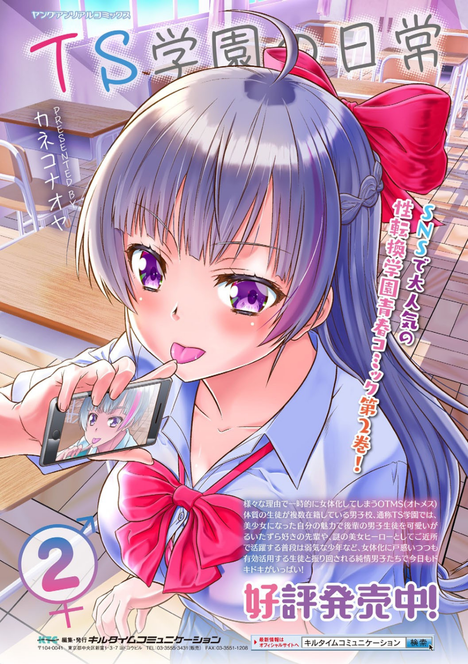 コミックアンリアルぷらす Vol.3 35 ページ目