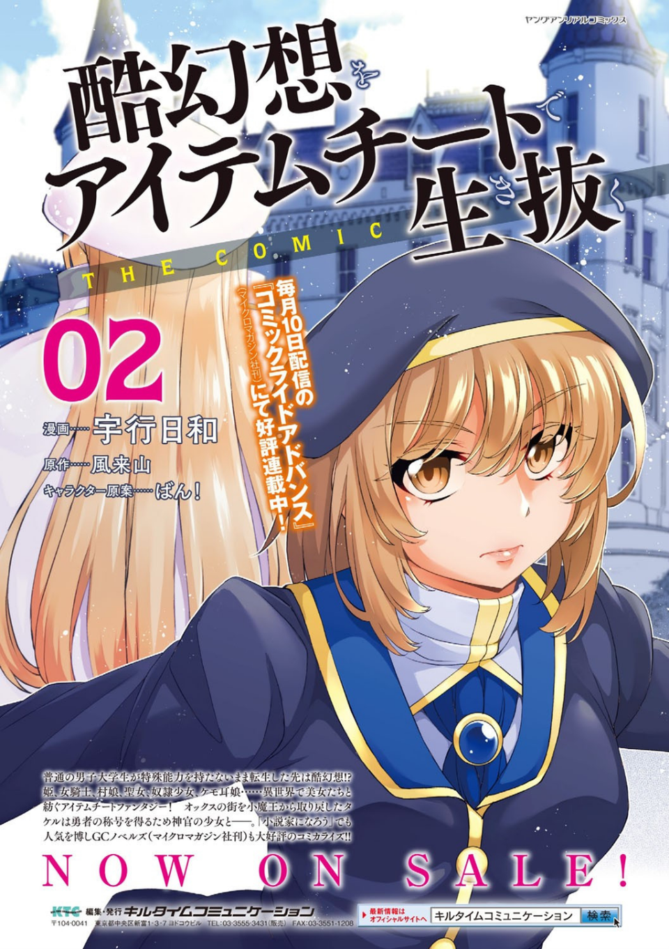 コミックアンリアルぷらす Vol.3 36 ページ目