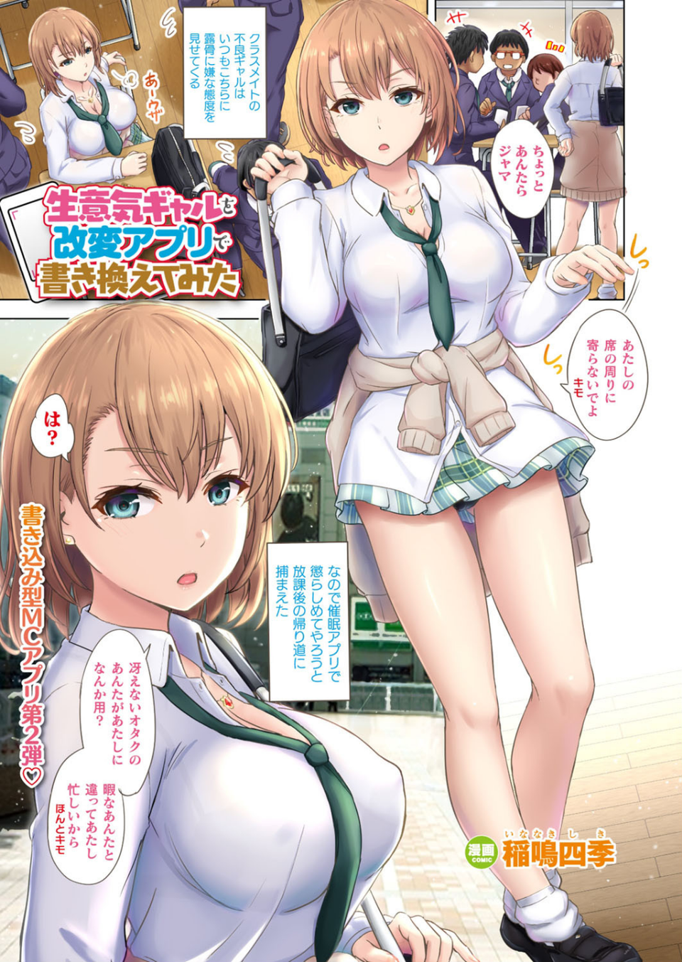 コミックアンリアル Vol.91【15周年記念特別付録人間牧場セレクション】 3 ページ目