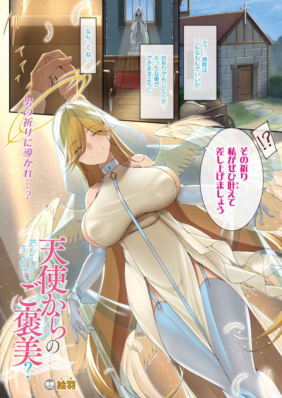 コミックアンリアル Vol.91【15周年記念特別付録人間牧場セレクション】 4 ページ目