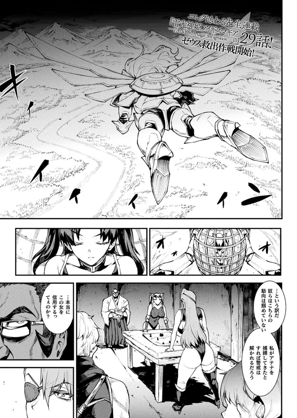 コミックアンリアル Vol.91【15周年記念特別付録人間牧場セレクション】 7 ページ目