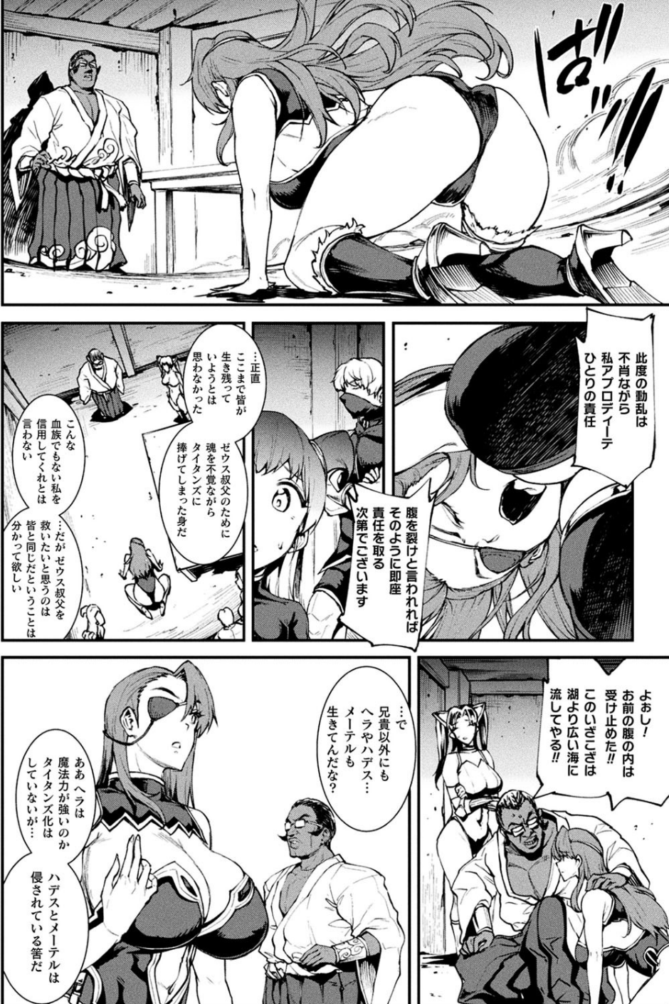 コミックアンリアル Vol.91【15周年記念特別付録人間牧場セレクション】 8 ページ目