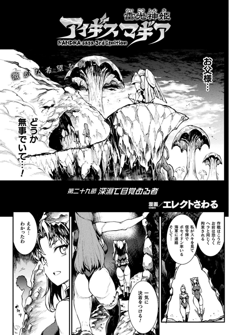 コミックアンリアル Vol.91【15周年記念特別付録人間牧場セレクション】 9 ページ目
