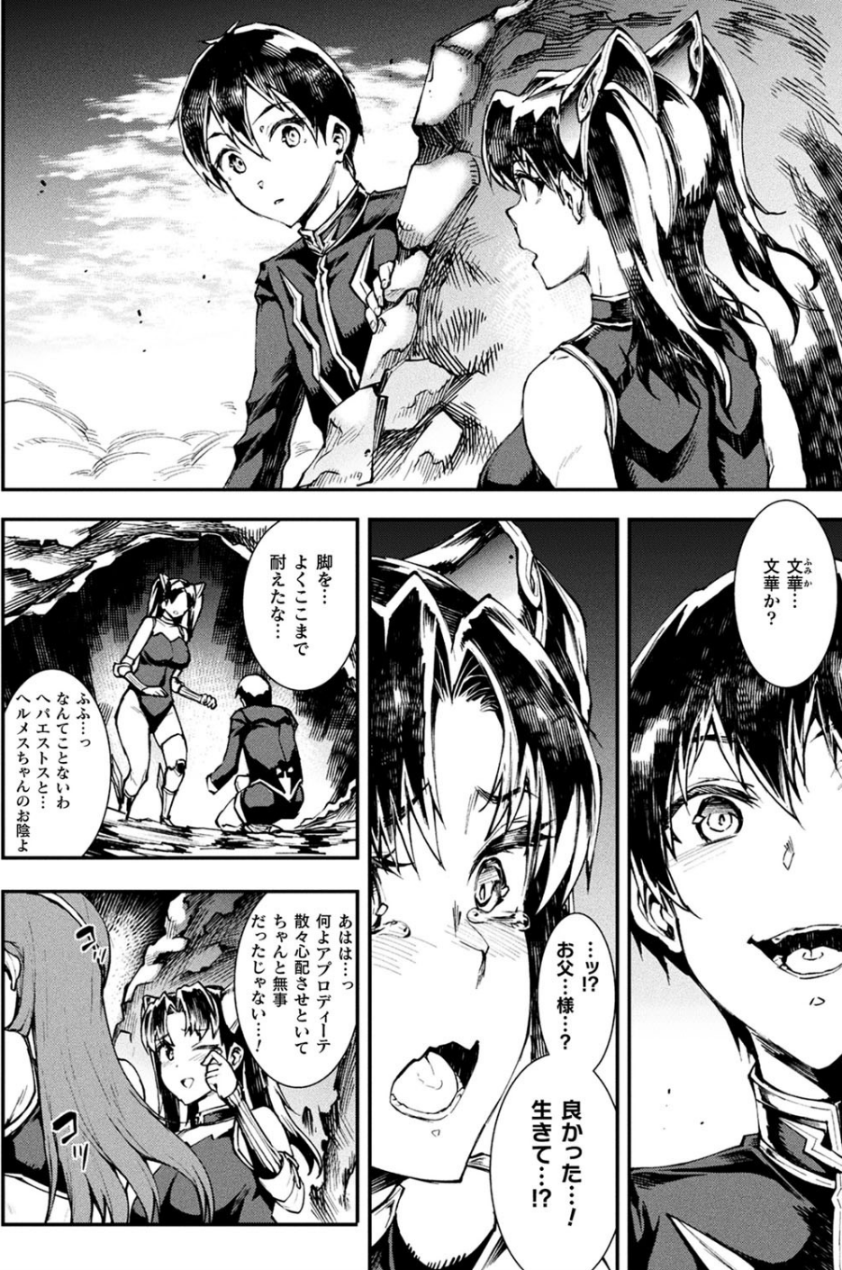 コミックアンリアル Vol.91【15周年記念特別付録人間牧場セレクション】 10 ページ目