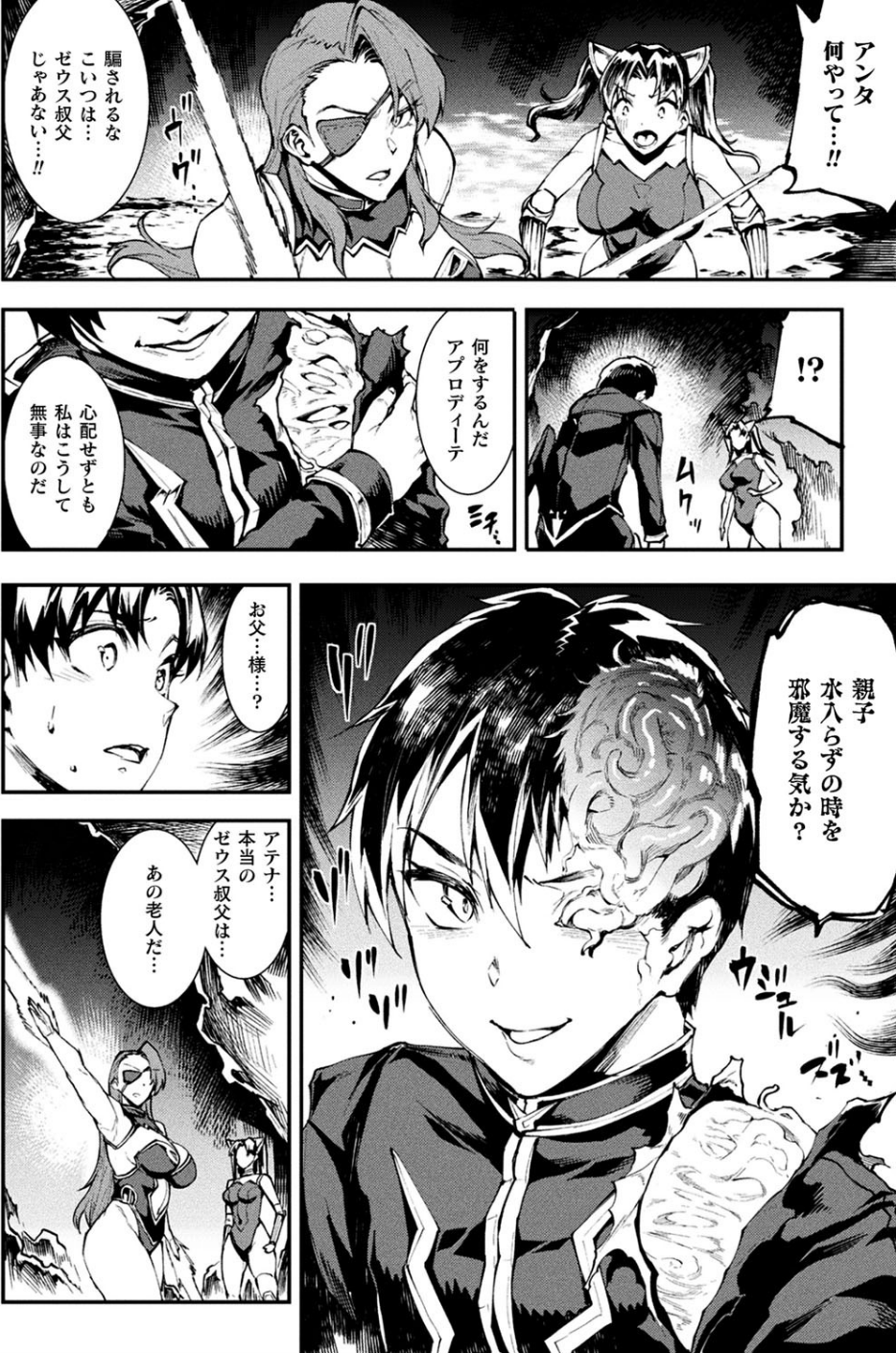 コミックアンリアル Vol.91【15周年記念特別付録人間牧場セレクション】 12 ページ目