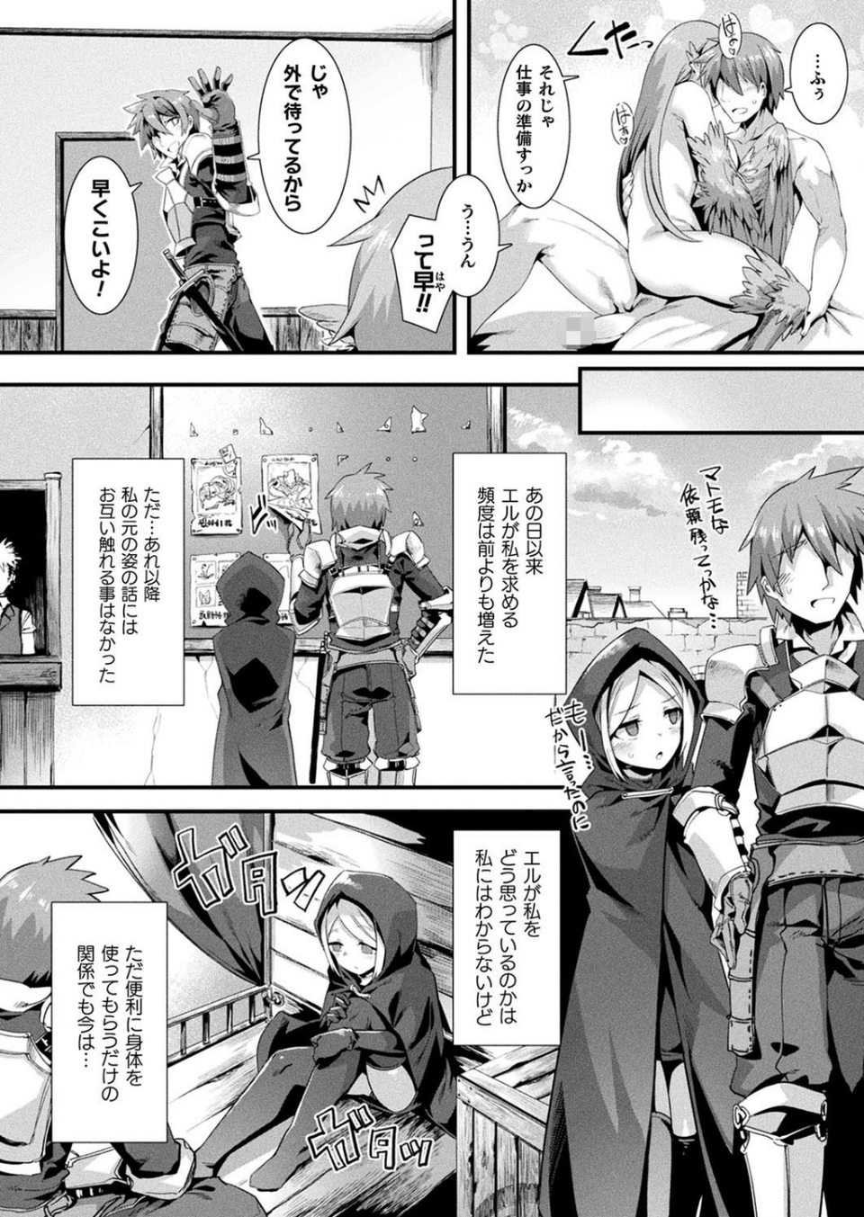 コミックアンリアル Vol.91【15周年記念特別付録人間牧場セレクション】 22 ページ目